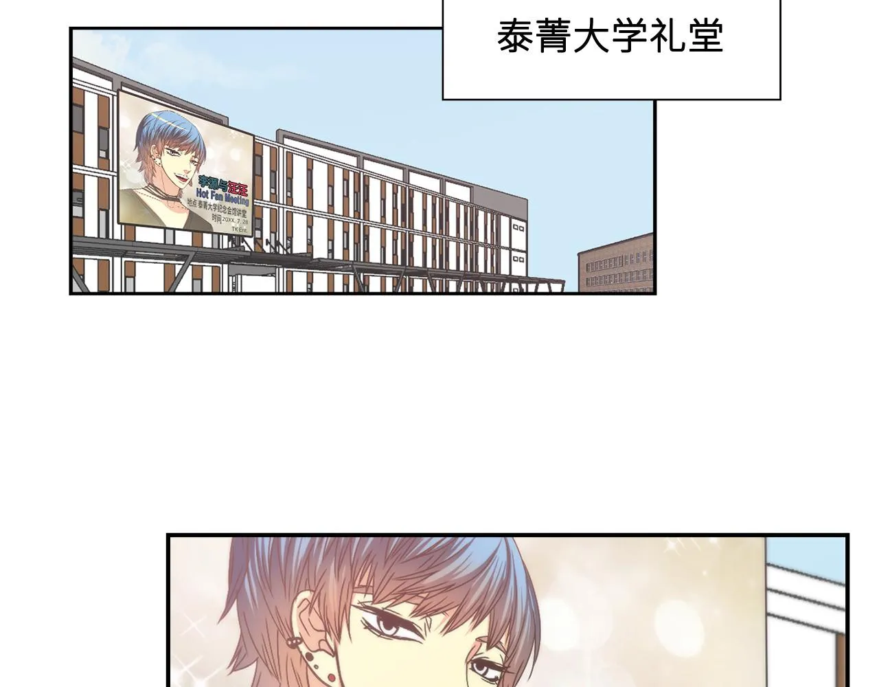 第25话 不做你的家教 第27页
