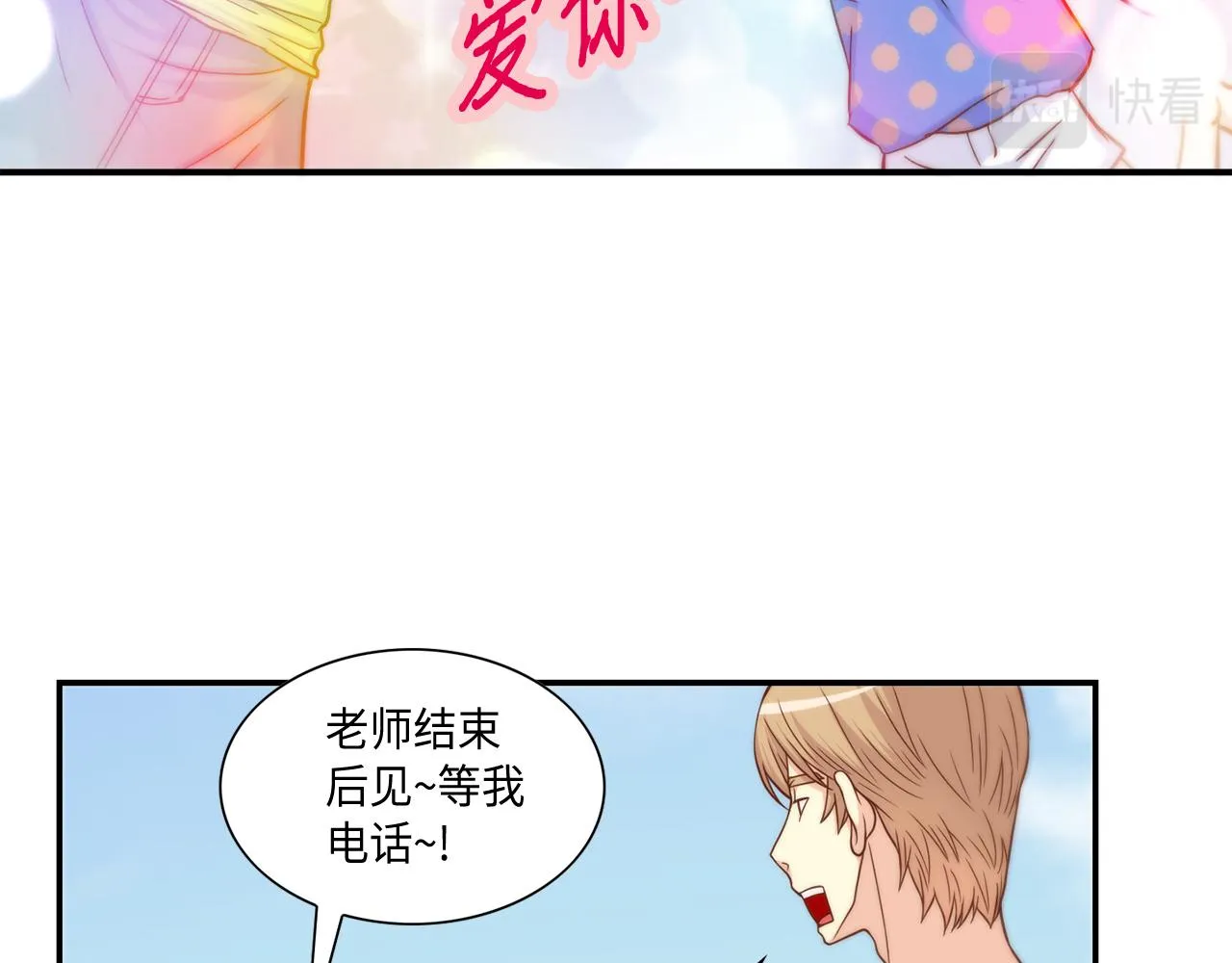 第25话 不做你的家教 第37页
