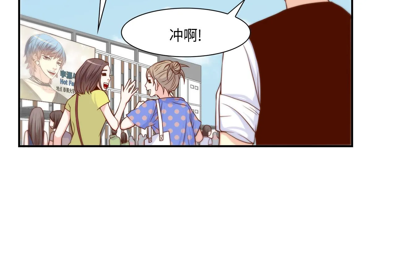 第25话 不做你的家教 第38页
