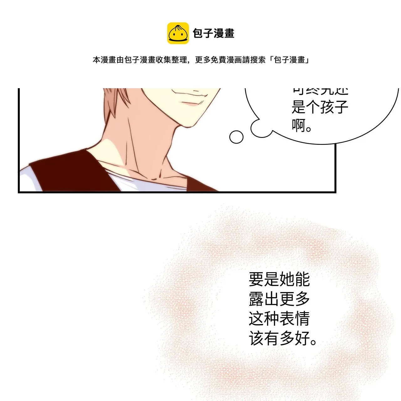 第25话 不做你的家教 第41页