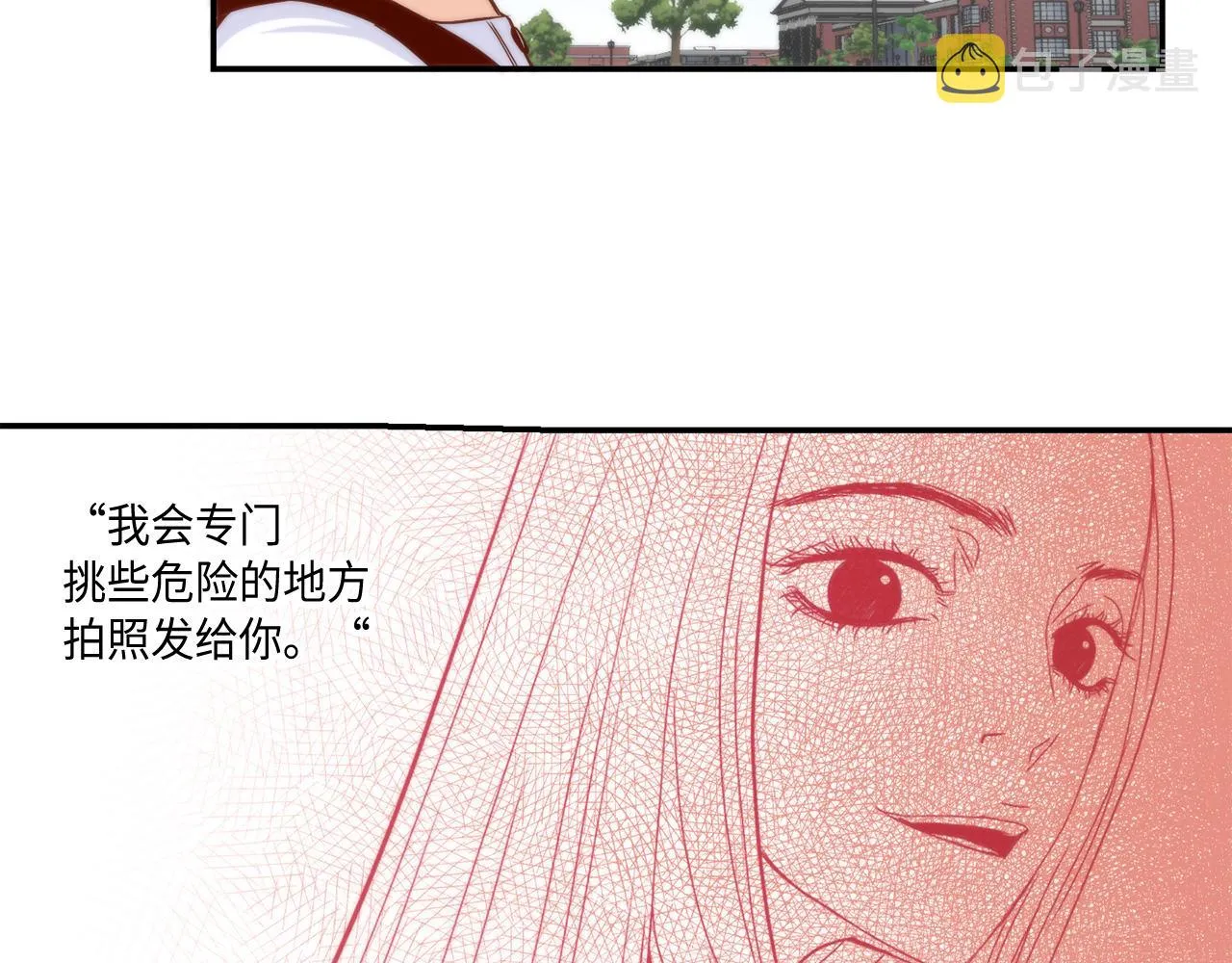 第25话 不做你的家教 第43页