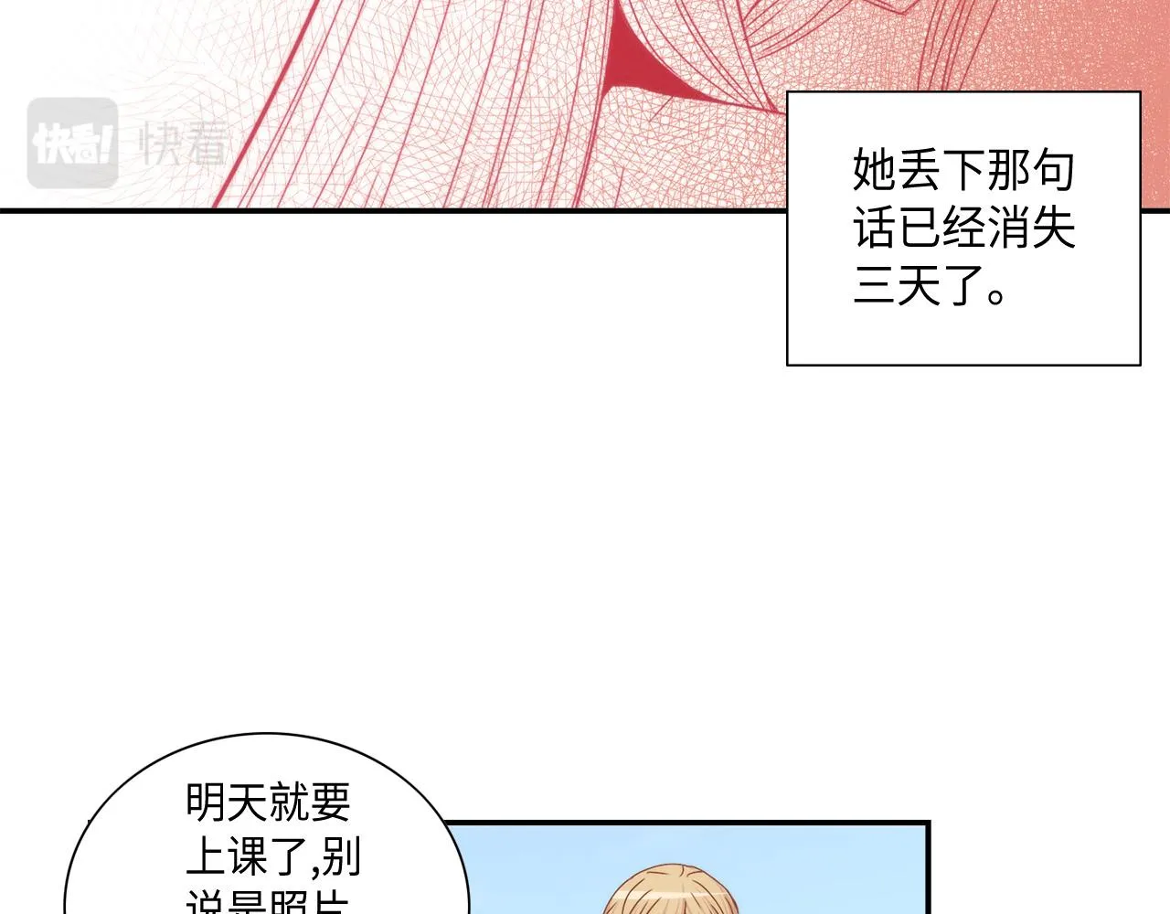 第25话 不做你的家教 第44页