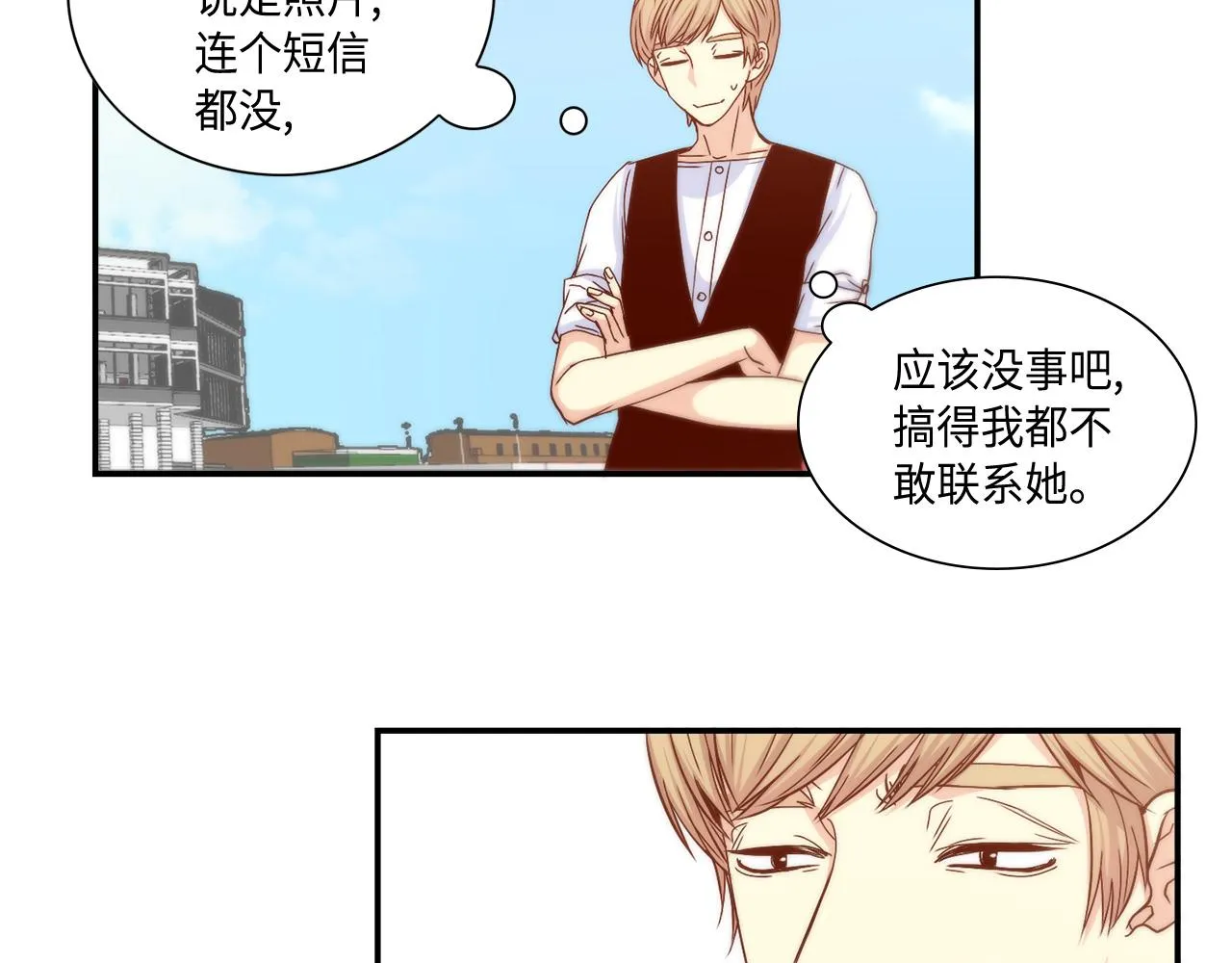 第25话 不做你的家教 第45页