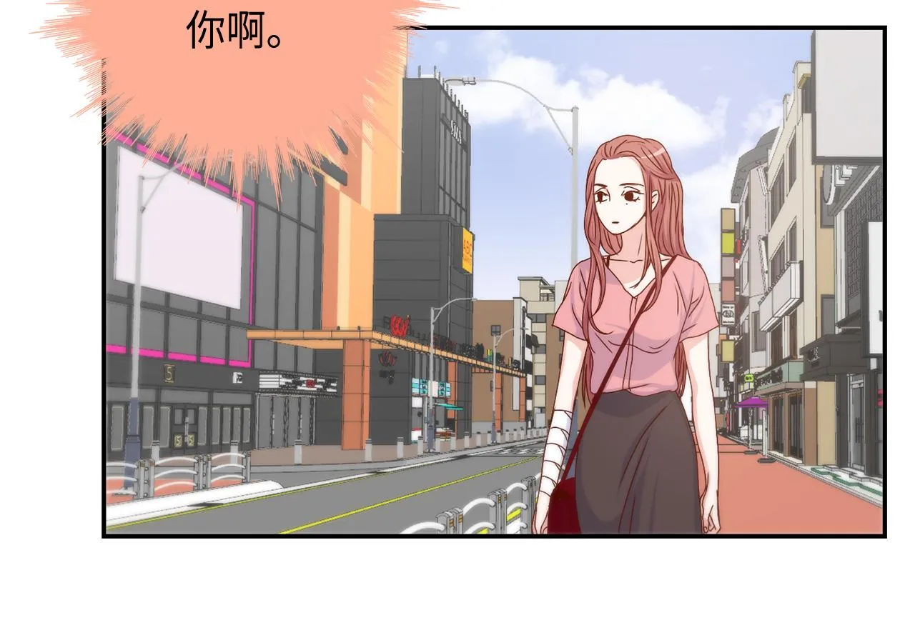 第25话 不做你的家教 第47页