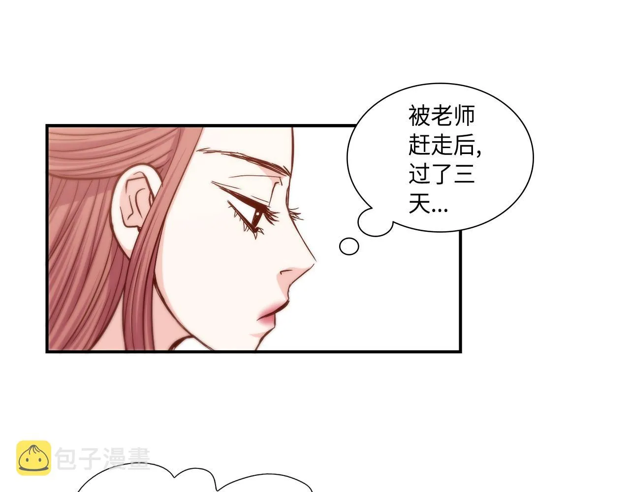 第25话 不做你的家教 第48页