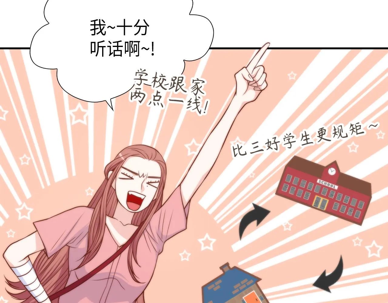 第25话 不做你的家教 第49页