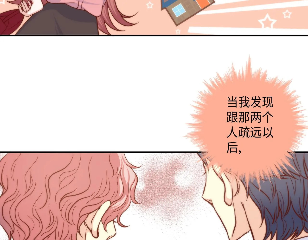 第25话 不做你的家教 第50页