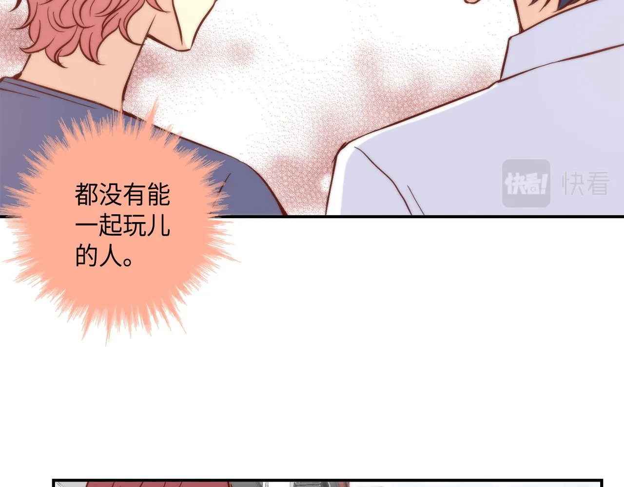 第25话 不做你的家教 第51页