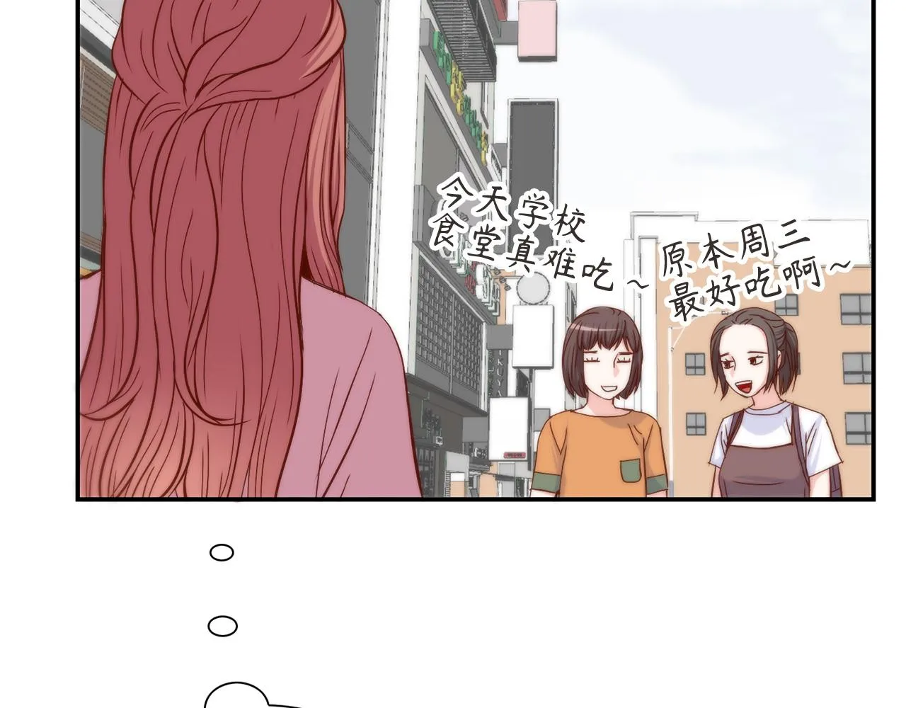第25话 不做你的家教 第52页