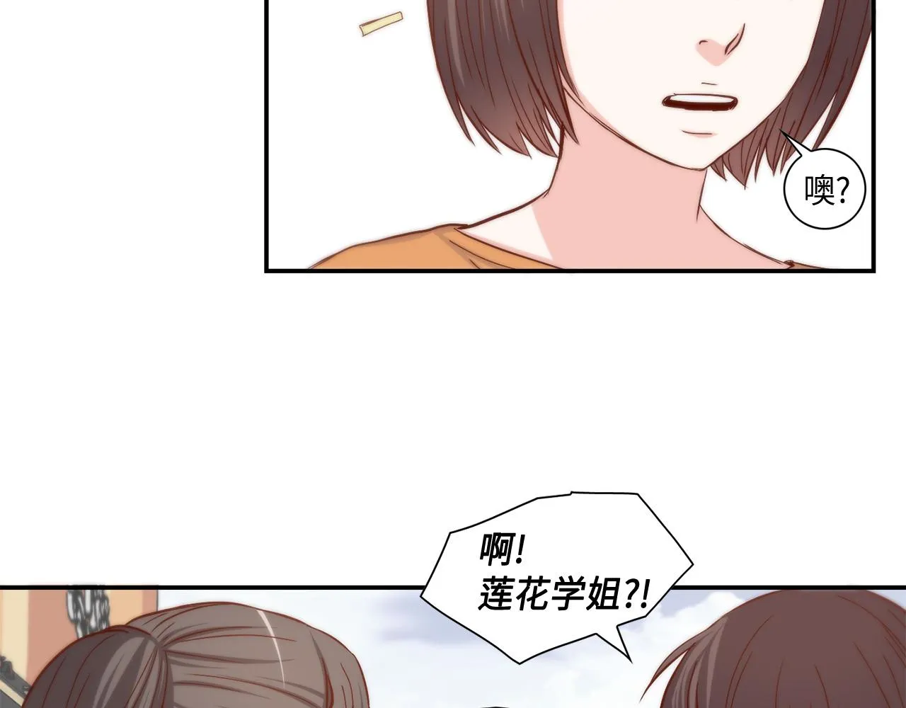 第25话 不做你的家教 第55页