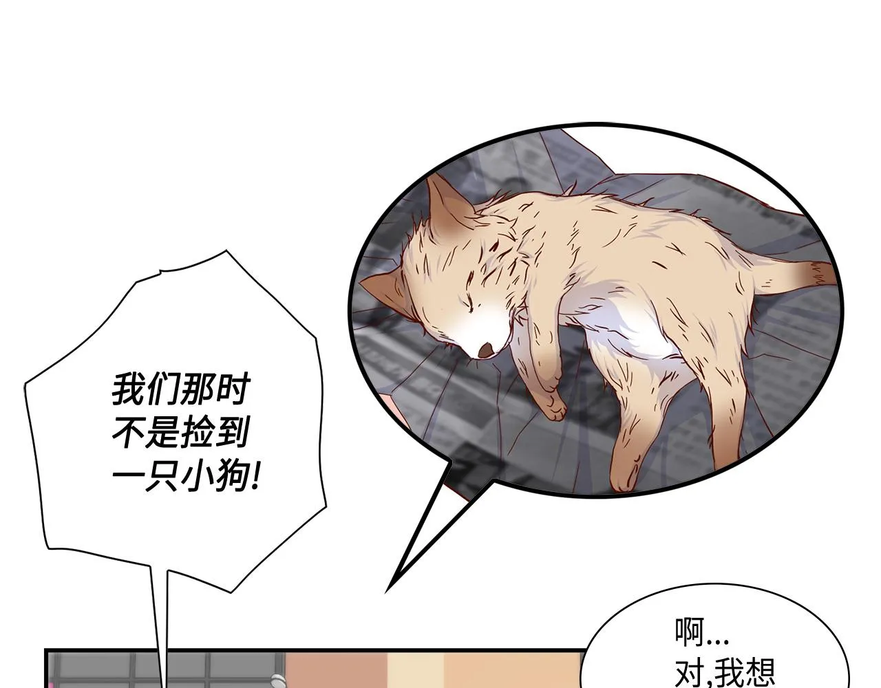 第25话 不做你的家教 第57页