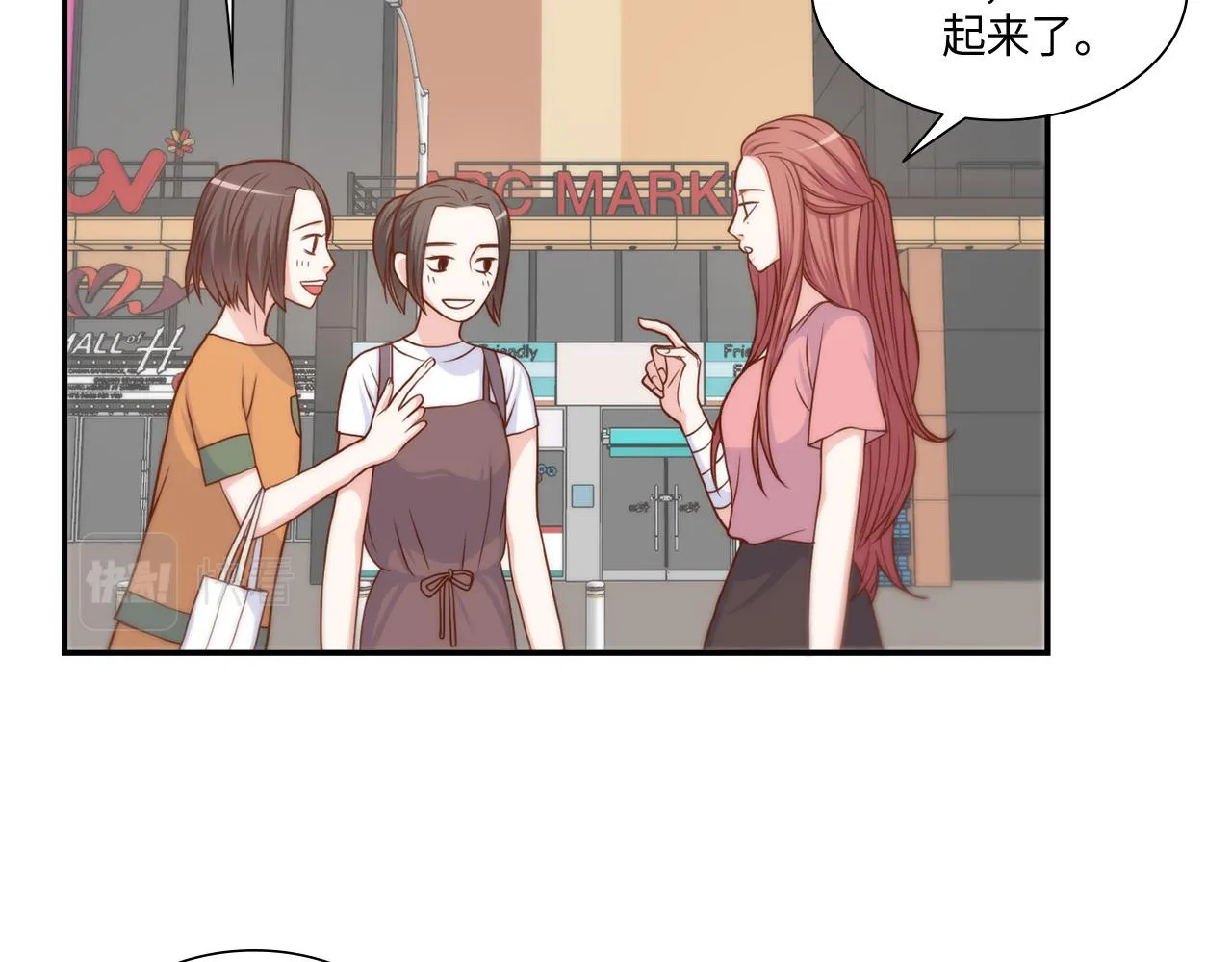 第25话 不做你的家教 第58页