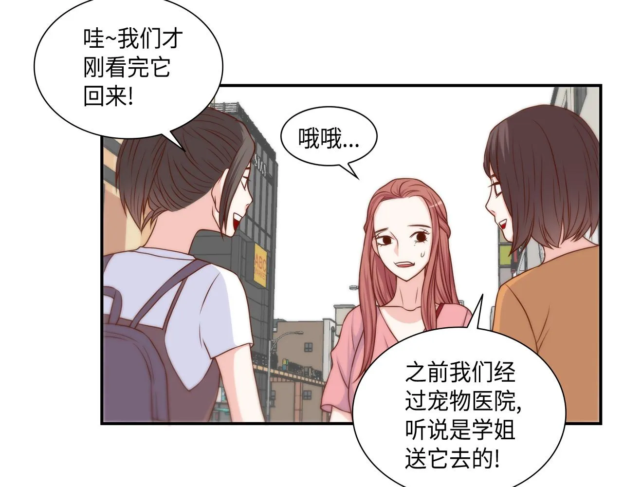 第25话 不做你的家教 第59页