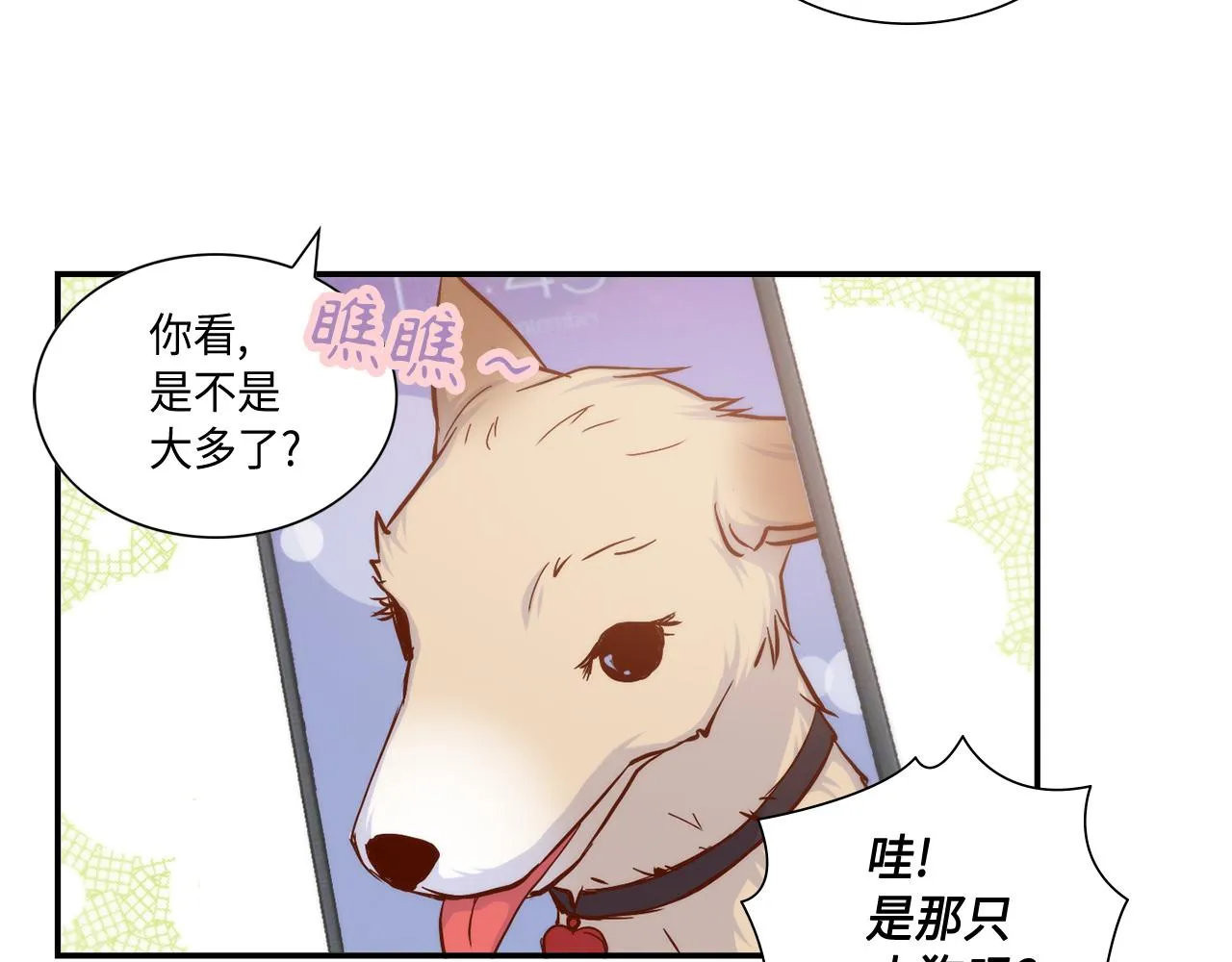 第25话 不做你的家教 第60页