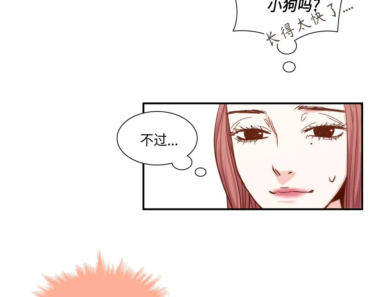 第25话 不做你的家教 第61页