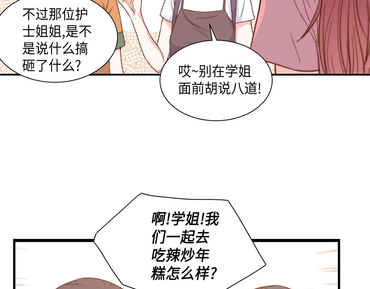 第25话 不做你的家教 第63页