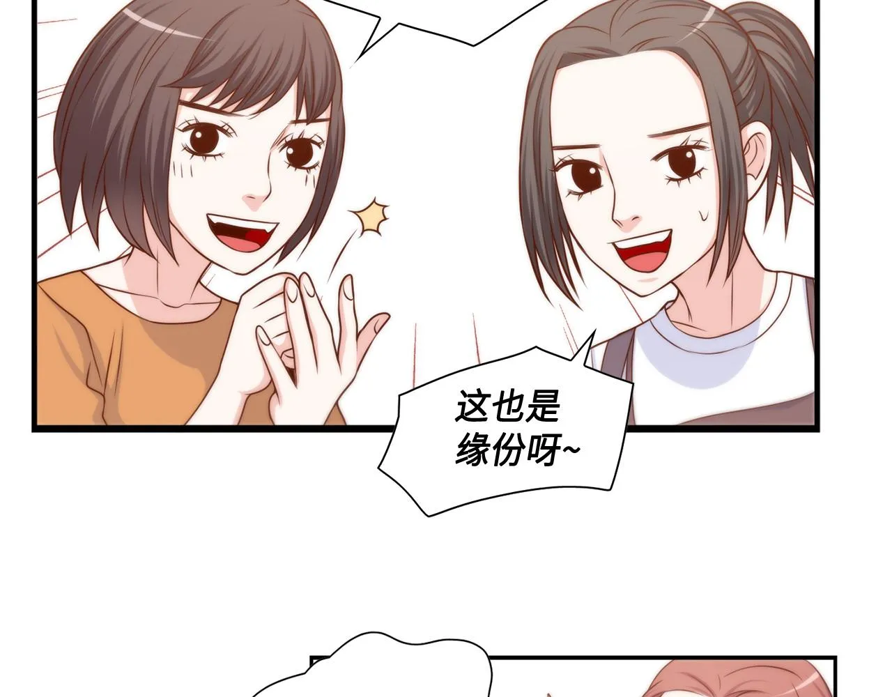 第25话 不做你的家教 第64页