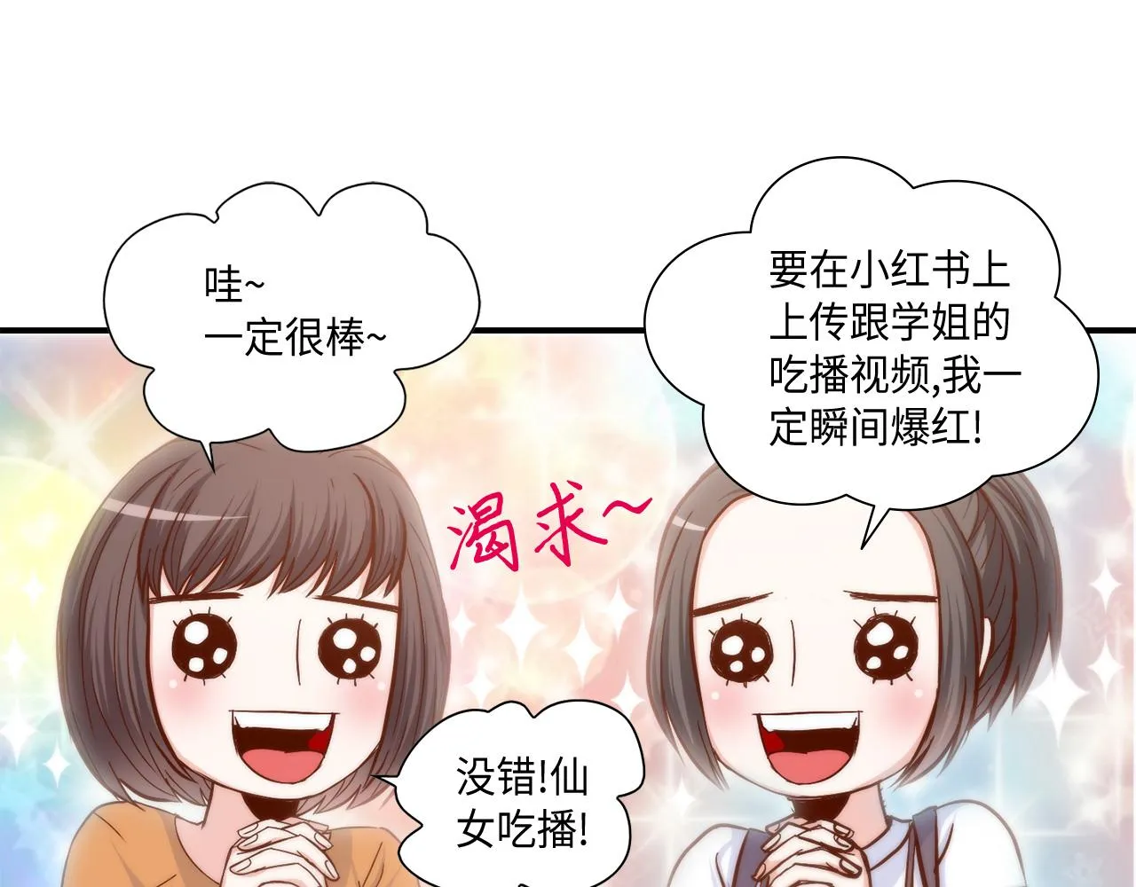 第25话 不做你的家教 第66页