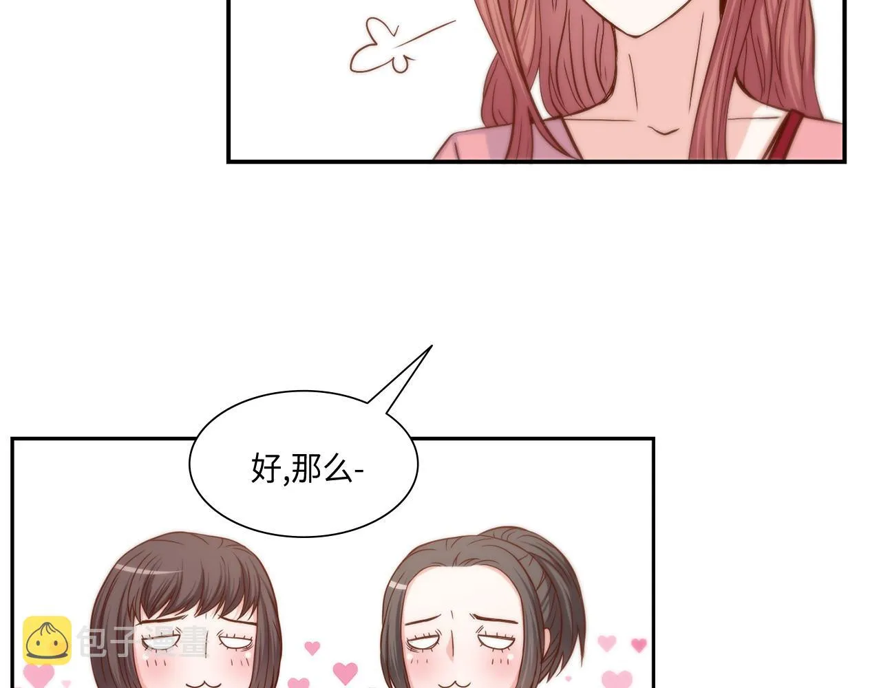 第25话 不做你的家教 第68页