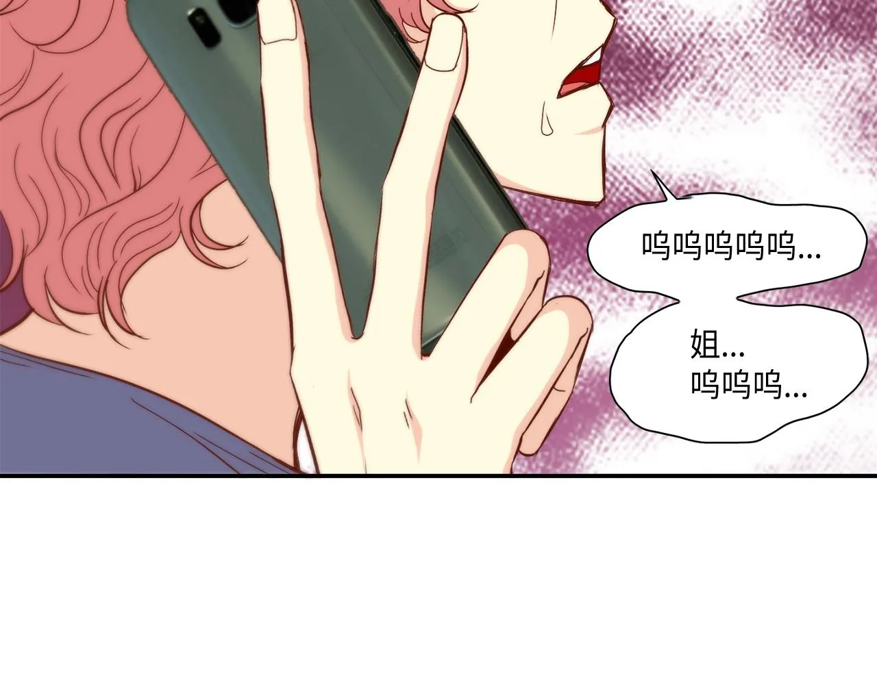 第25话 不做你的家教 第71页
