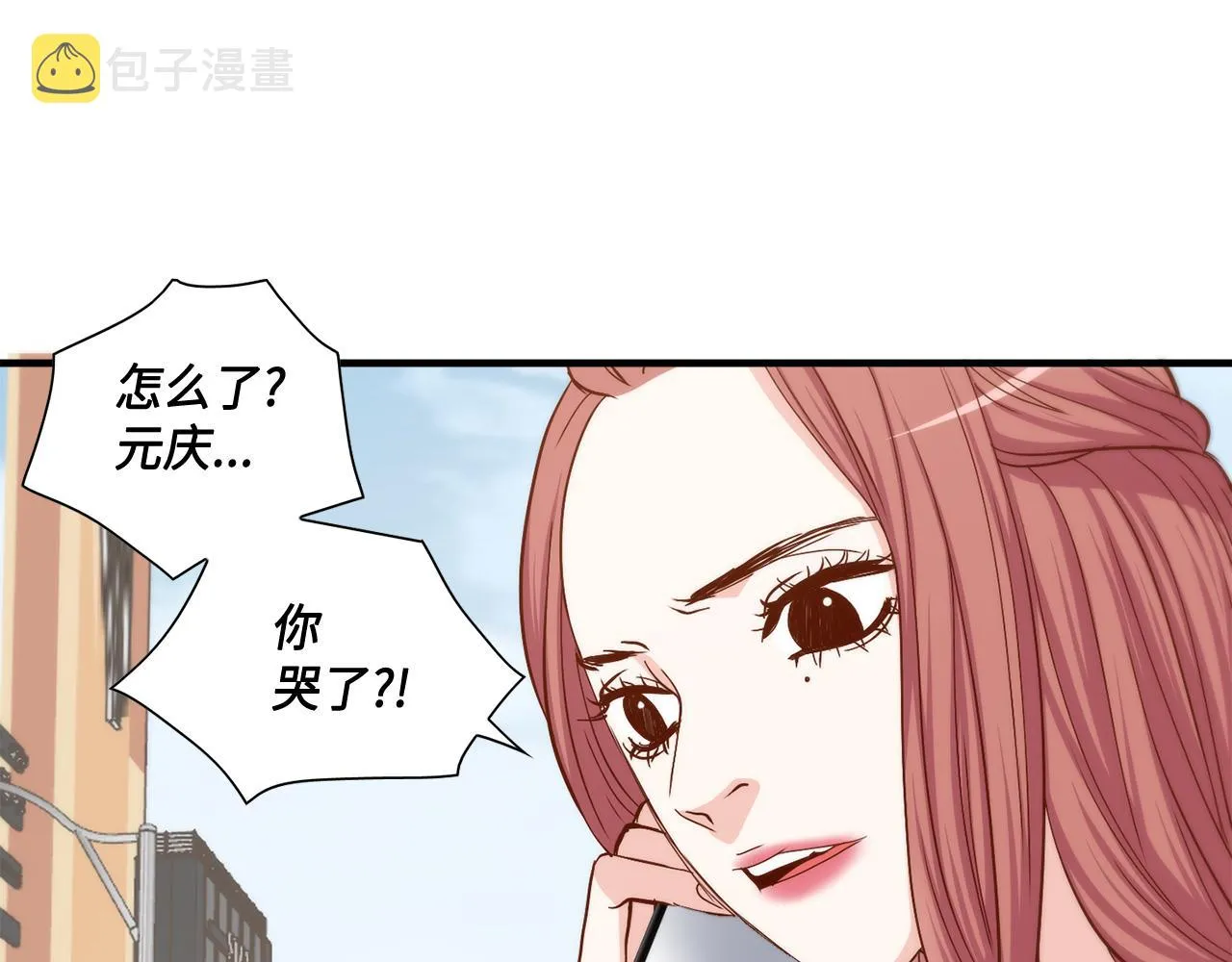 第25话 不做你的家教 第72页