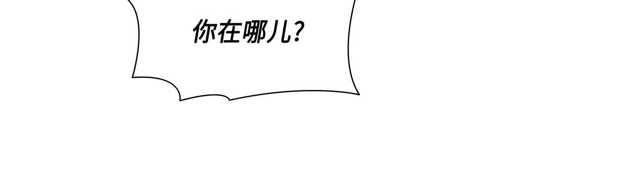 第25话 不做你的家教 第74页