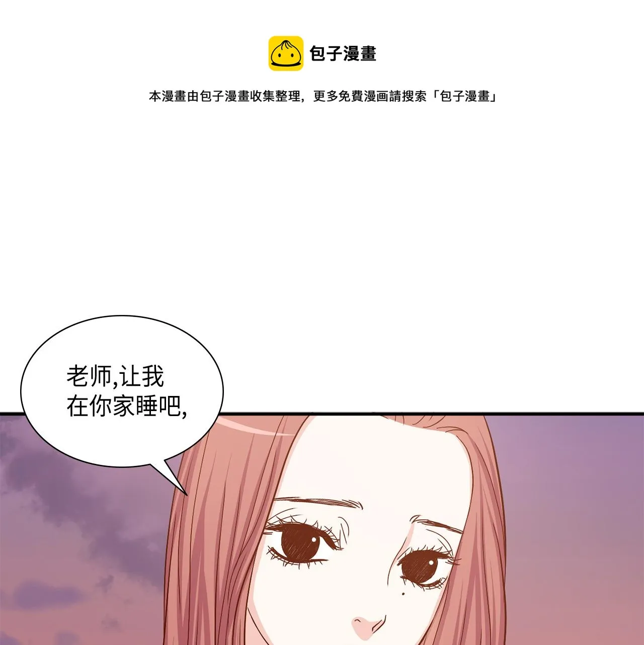 第24话 老师的家 第1页