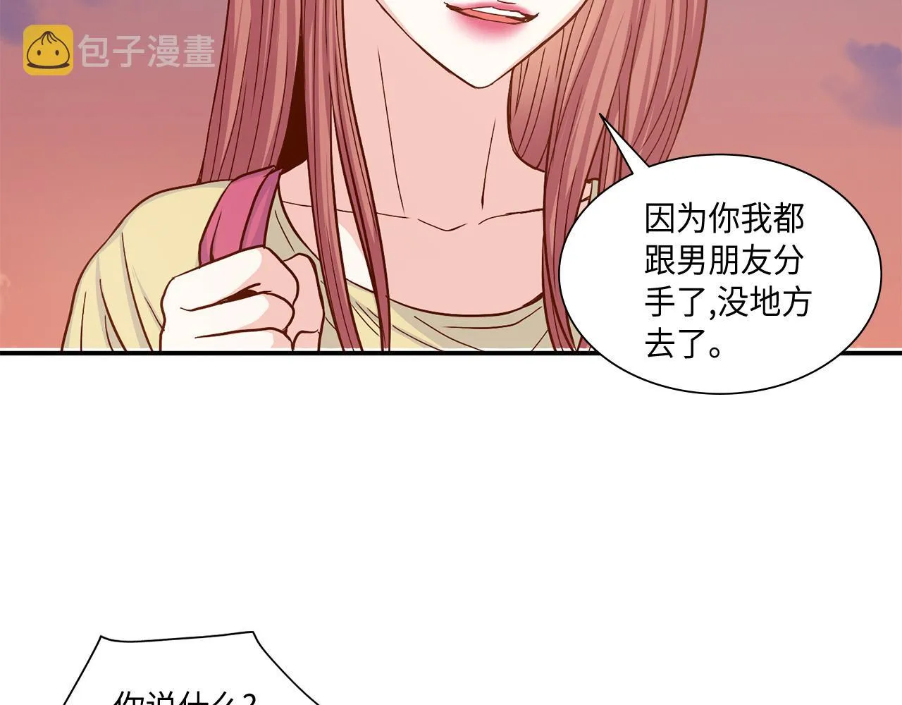 第24话 老师的家 第2页