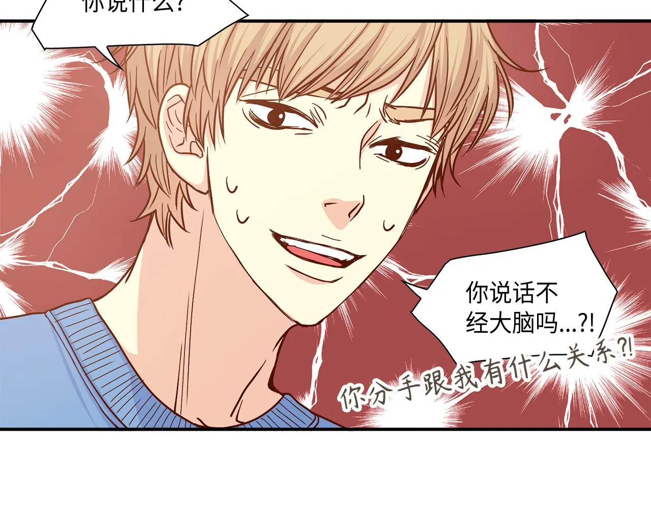 第24话 老师的家 第3页
