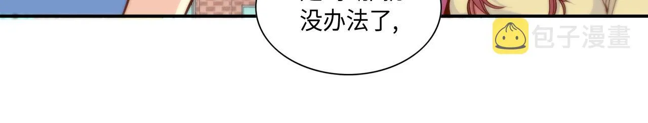 第24话 老师的家 第5页