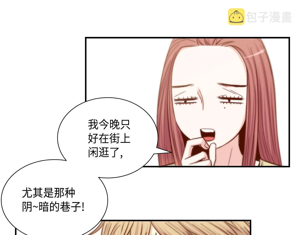 第24话 老师的家 第6页