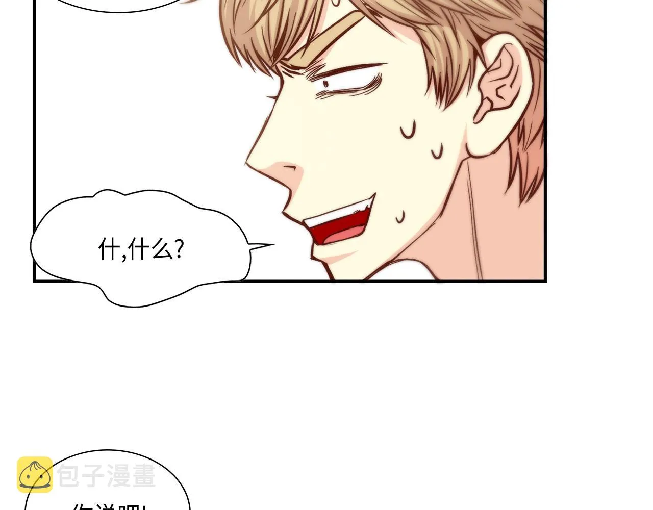 第24话 老师的家 第7页