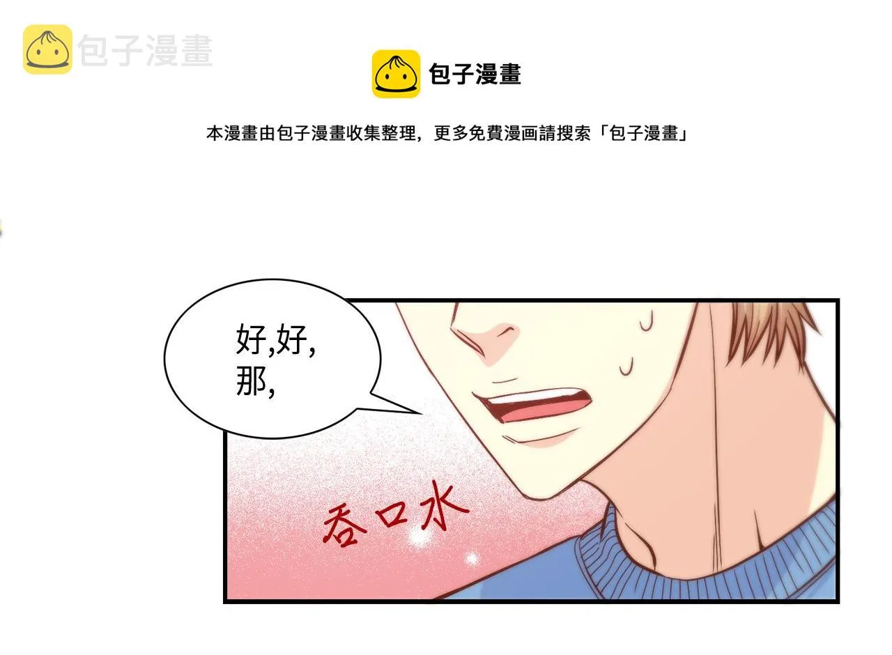 第24话 老师的家 第10页