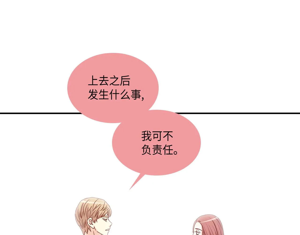 第24话 老师的家 第13页