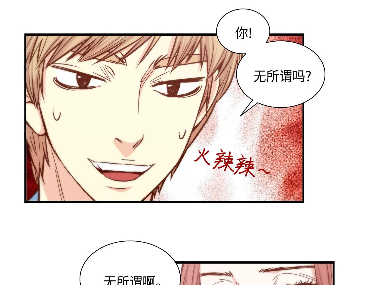第24话 老师的家 第15页