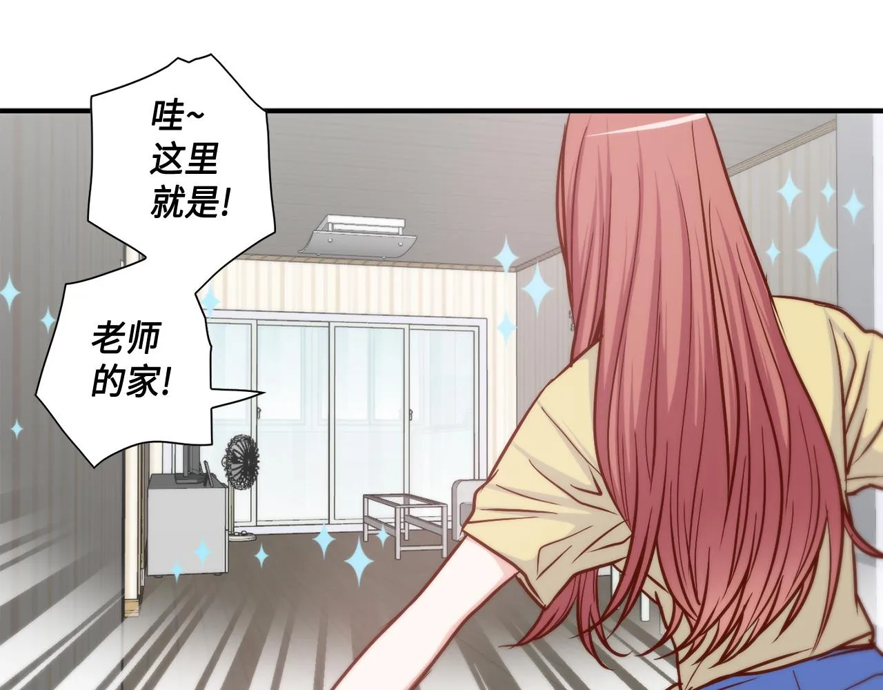 第24话 老师的家 第21页