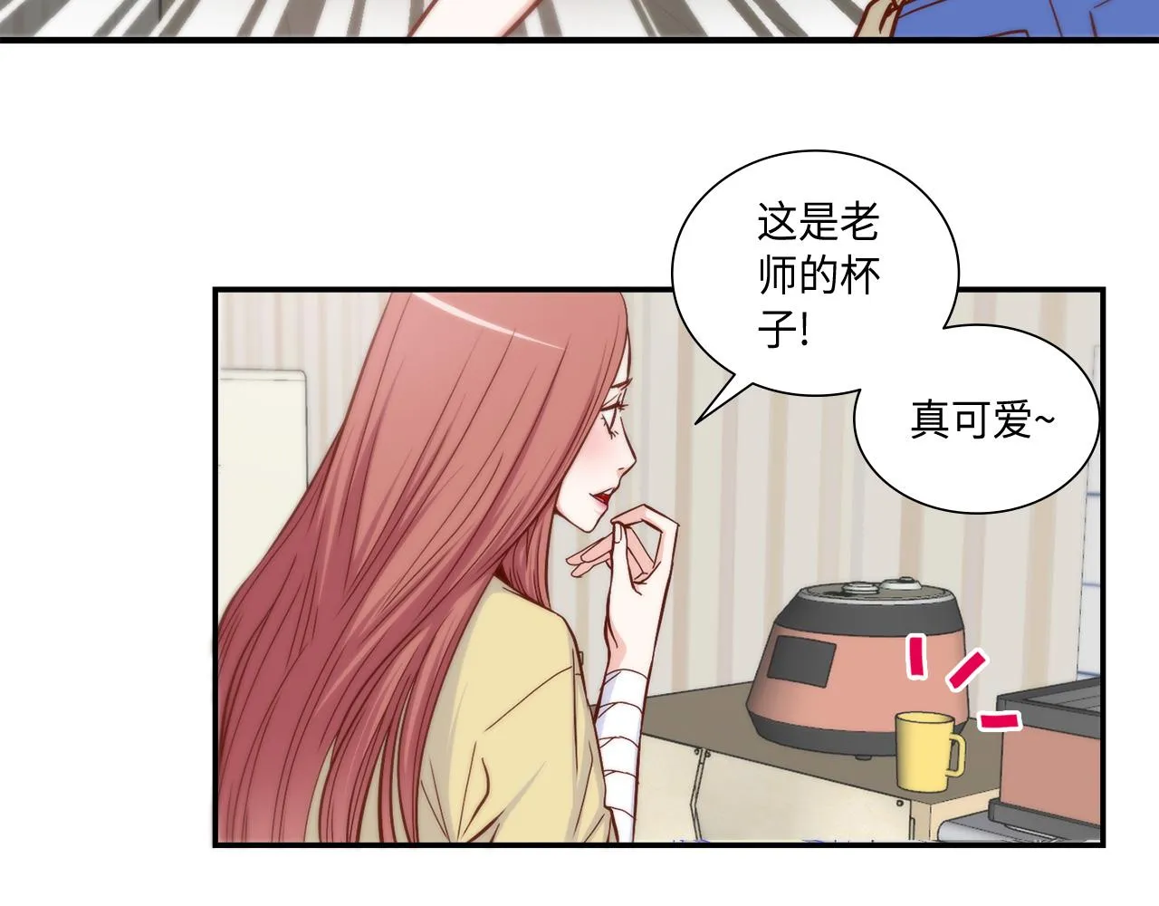 第24话 老师的家 第22页