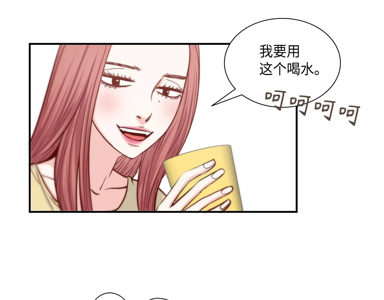 第24话 老师的家 第23页