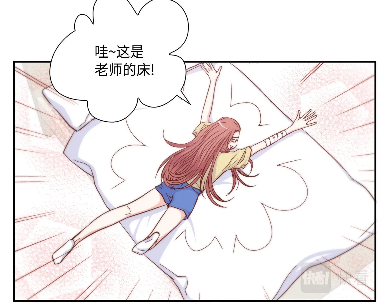 第24话 老师的家 第24页