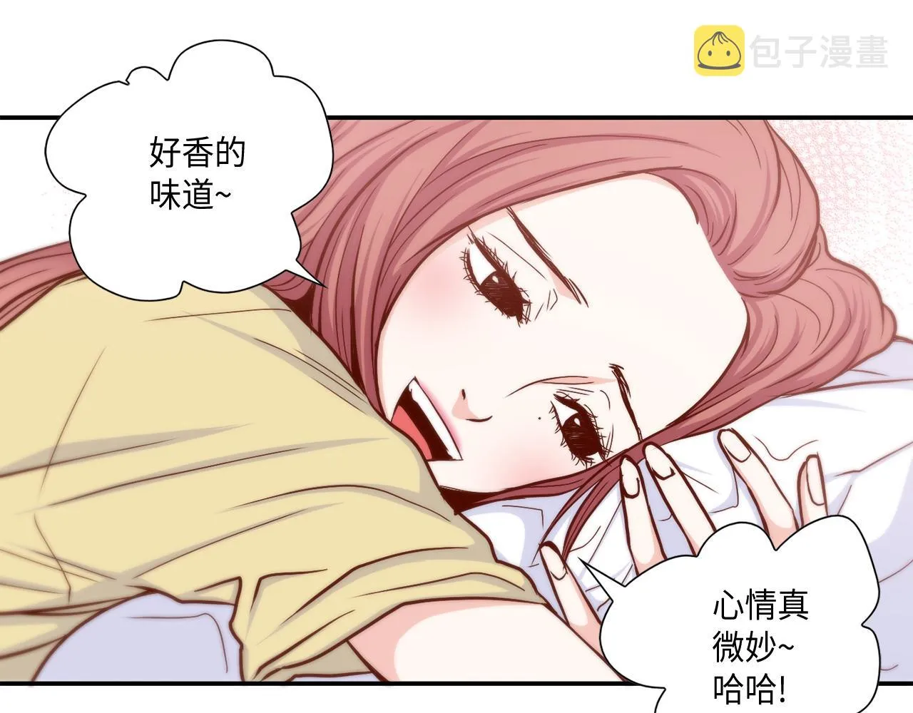 第24话 老师的家 第25页