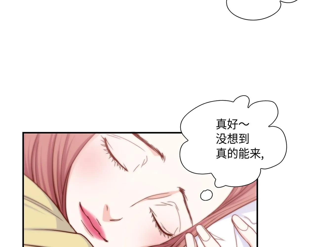第24话 老师的家 第26页