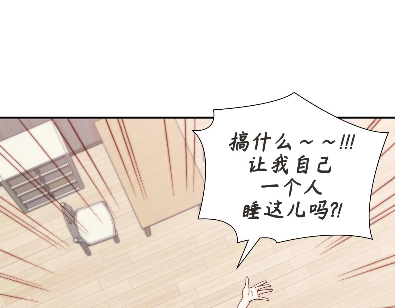 第24话 老师的家 第28页