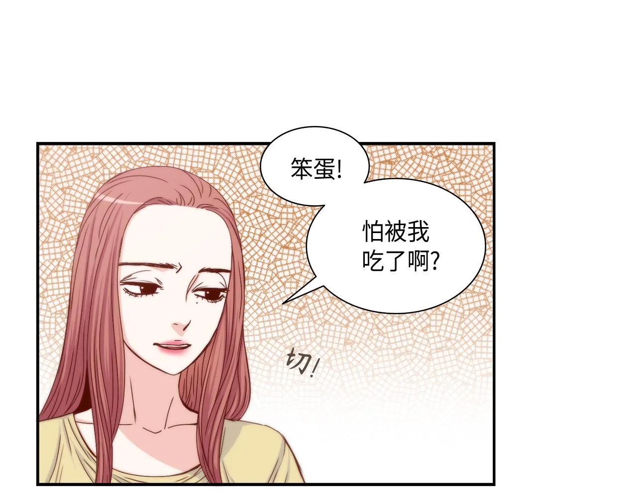 第24话 老师的家 第30页
