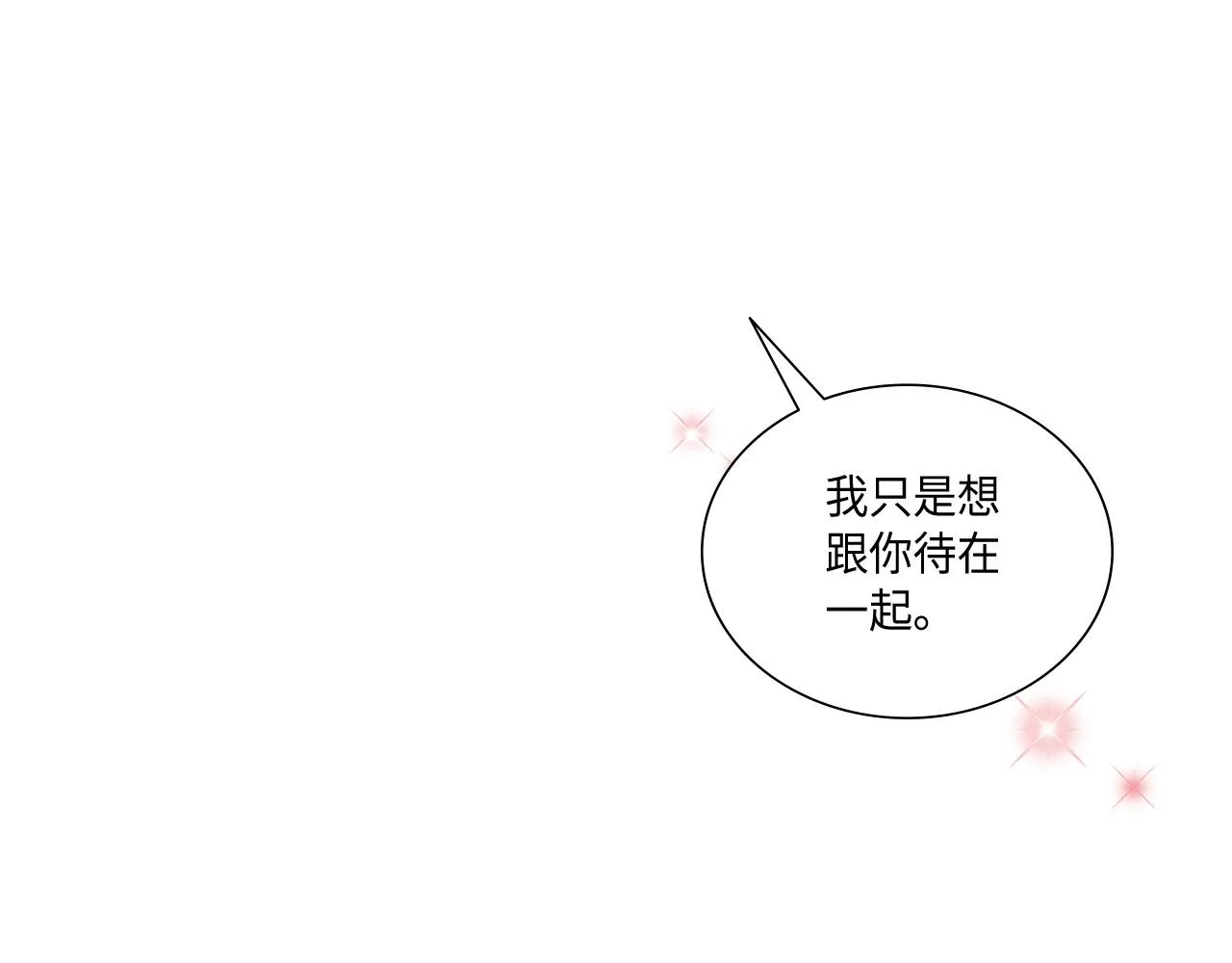 第24话 老师的家 第31页