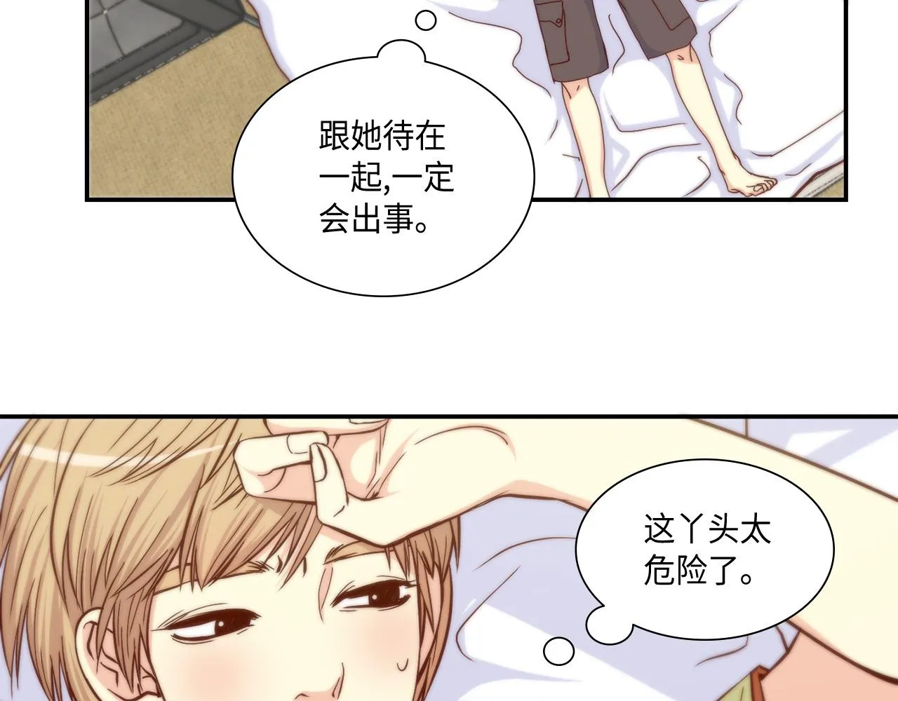 第24话 老师的家 第34页