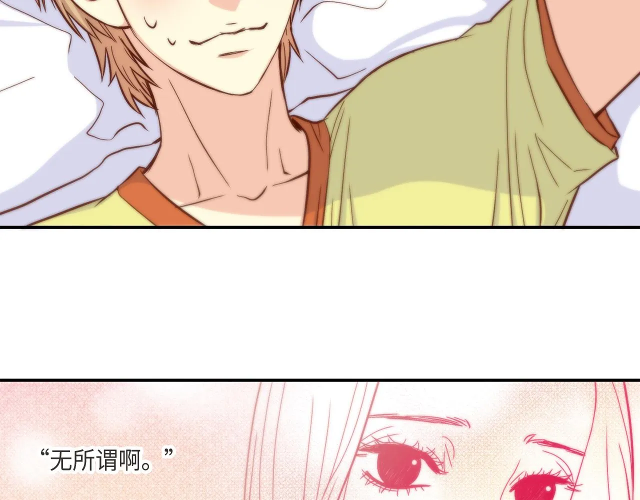 第24话 老师的家 第35页