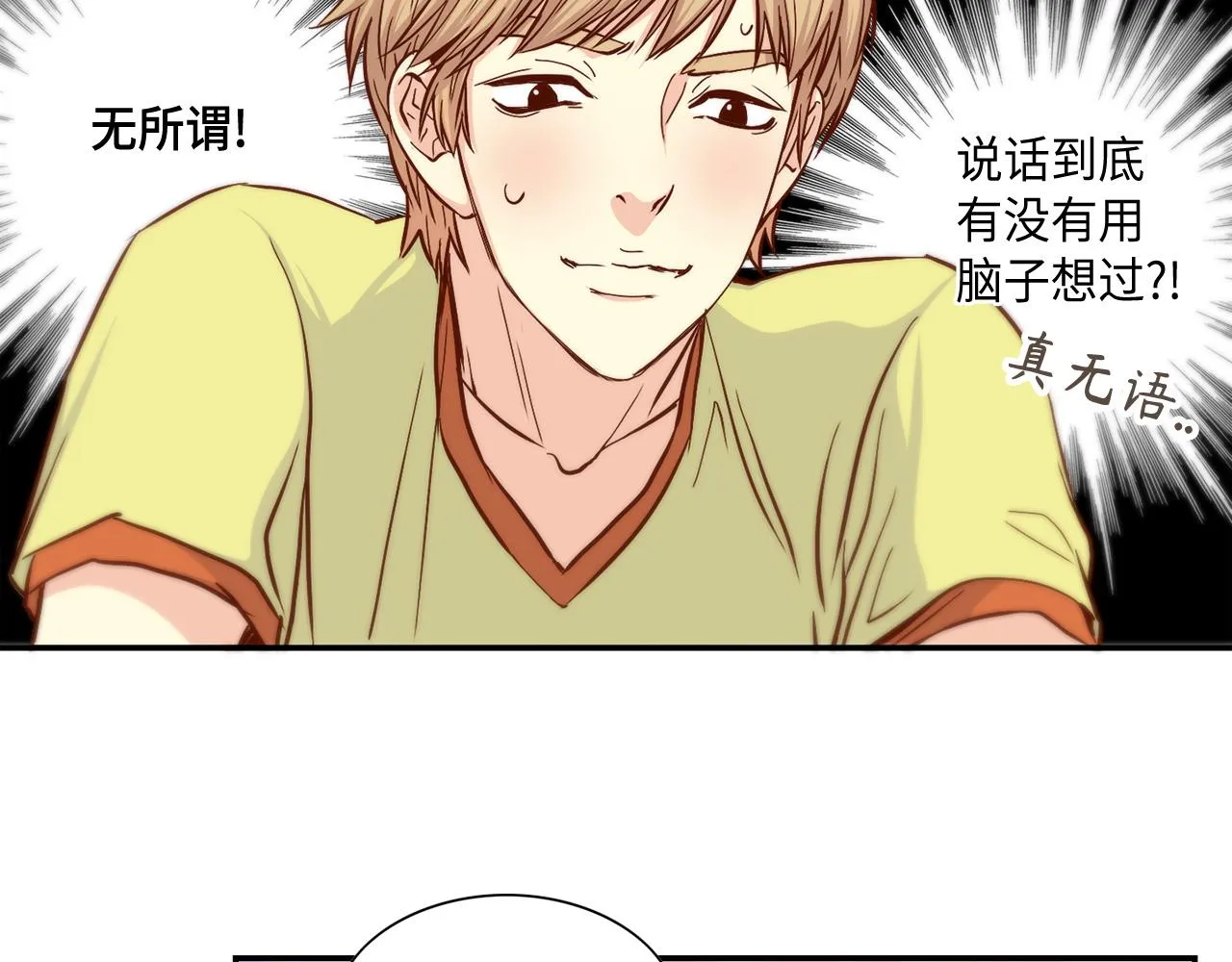 第24话 老师的家 第37页