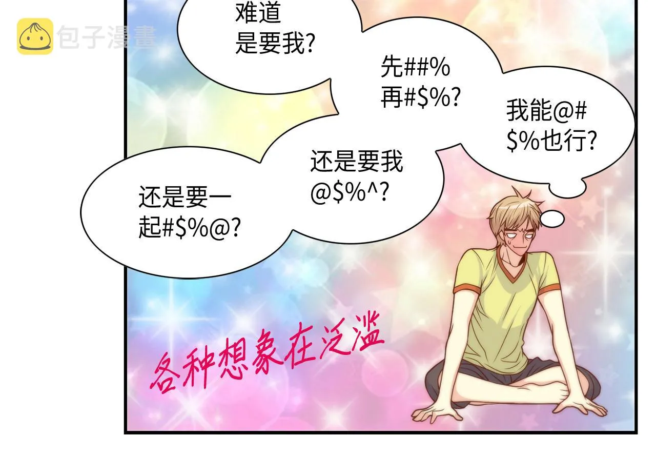 第24话 老师的家 第38页