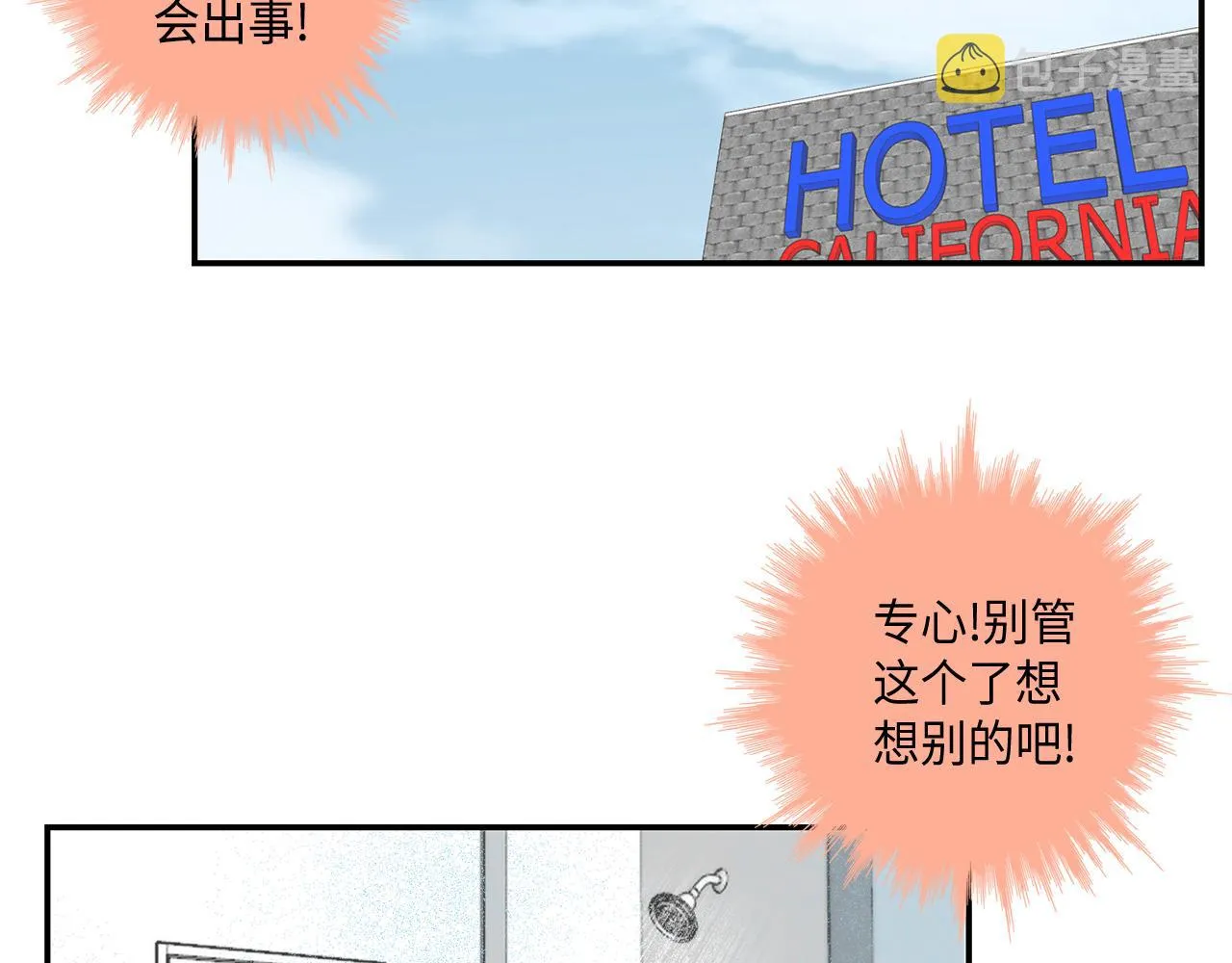 第24话 老师的家 第40页