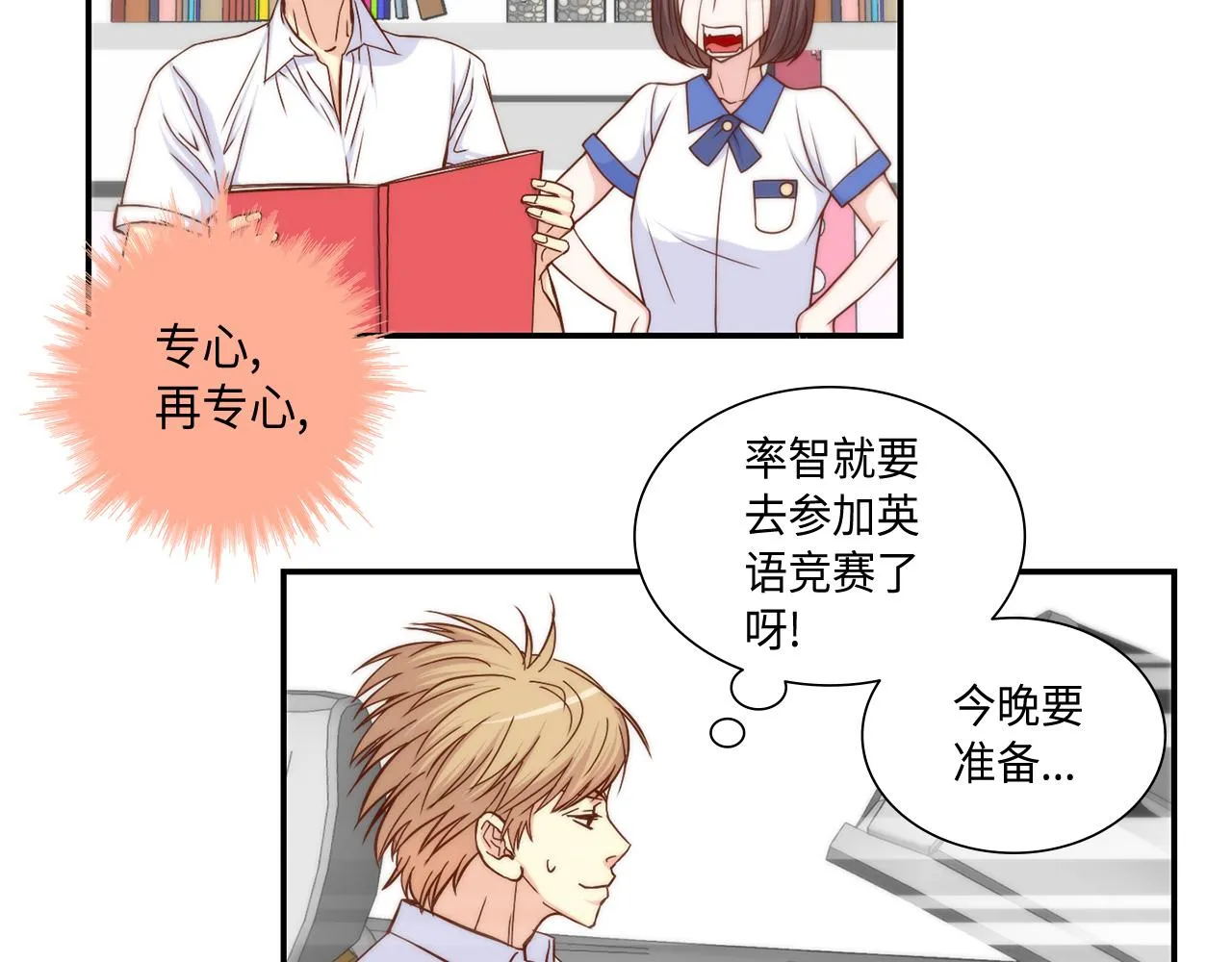 第24话 老师的家 第43页